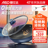 爱仕达（ASD）炒锅不粘锅钛晶不粘炒锅28cm高端锅具CC28Z8Q电磁炉通用