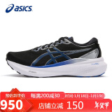 亚瑟士（ASICS）男鞋跑步鞋GEL-KAYANO 30稳定支撑轻质透气运动鞋1011B548 41.5码