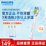 飞利浦（PHILIPS）电动牙刷头 钻石亮白型牙刷头 适配HX9352HX9362HX9332HX9372 3支 装钻石亮白HX6063/67白色