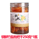 云霄竹盐枇杷干250g甘草原味正宗手工琵琶果无核非无糖特色零食 竹盐枇杷干250g*1罐