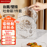 美厨（maxcook）水果盘零食碟子 备菜盘糖果盘骨碟瓜子盘分餐吐骨盘7件套MCPJ2416