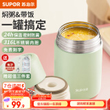 苏泊尔（SUPOR） 焖烧杯316不锈钢焖烧壶保温饭盒男女士真空保温杯闷烧壶罐 自带餐勺-灰豆绿 800ml