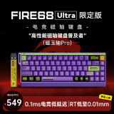 美加狮FIRE 68/FIRE 68 Ultra 电竞磁轴键盘 有线连接 全键热插拔 68键 网页驱动 游戏办公机械键盘 Ultra 限定版 命运之矛 磁玉Pro