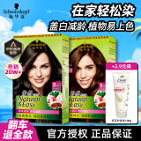 施华蔻 怡然植物盖白染发剂遮白发纯无氨温和配方染发霜染发膏男女通用 亚麻褐棕【时尚冷棕】