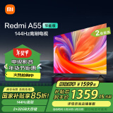 小米（MI）电视 55英寸2025款 二级能效 144Hz高刷 2GB+32GB远场语音电视Redmi A55节能版L55RB-RA