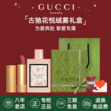 古驰（GUCCI）口红绒雾哑光505唇釉208化妆品套装唇釉情人节礼物送女生女友礼盒 【礼盒套装】花悦淡香水50ml+绒雾208