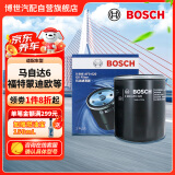 博世（BOSCH）机油滤芯机滤清器AF0020适配马自达6福特蒙迪欧奔腾B70路虎等