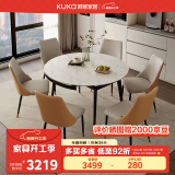 顾家家居（KUKA）现代拉伸岩板餐桌椅家用饭桌可伸缩圆桌PT7127T 餐桌+怀抱橙椅*6