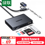 绿联适用华为NM存储内存卡/SD/TF卡 USB/Type-C3.0读卡器 支持手机/电脑/苹果16/15/iPad平板/扩展U盘