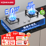 康佳（KONKA）燃气灶煤气灶双灶具家用 5.0kW液化气嵌入式台式 不锈钢煤气炉灶台国家补贴 JZY-G420Y（液化气）