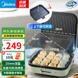 美的（Midea）电饼铛 家用双面加热加深大火力上下双盘可拆洗 商用烙饼煎饼锅三明治早餐机蒸汽煎烤机电饼档 【28规格方盘|上下可拆洗】 JKE2828S