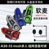 恒疆A30骑行防水对讲头盔蓝牙耳机摩托车机车外卖骑手全盔半盔长续航 【旗舰款】A30软麦多人mesh对讲