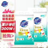 超能 馨香柔软天然皂粉 青柠西柚香 12斤 天然椰油 温和无刺激