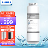 飞利浦 净水器5合1复合滤芯AUT715/00  适用AUT2033/2036/3036等 小方盒系列滤芯AUT715