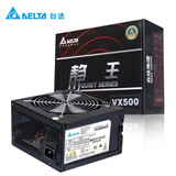 台达（DELTA）额定500W  VX500台式机电脑电源（主动式PFC/五年质保/12CM风扇/宽幅/支持背线)
