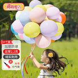 新新精艺马卡龙气球生日表白新年春节装饰求婚活动婚礼开业求婚50个装