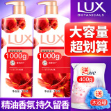 力士（LUX）沐浴露液乳大瓶家庭套装持久留香水保湿嫩肤男女士通用淋浴露 醉梦罗兰（馥郁香氛） 【2400g全家享】1kg*2大瓶+400g