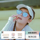 OLIVIO&CO儿童墨镜太阳镜男女童防紫外线宝宝墨镜UV偏光太阳镜OO镜 海洋幻彩【3-7岁】D形 彩膜