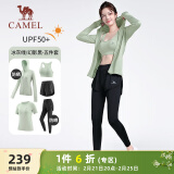 骆驼（CAMEL）防晒瑜伽套装女健身运动服五件套YK2225L5493B冰灰绿XXL