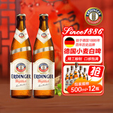爱尔丁格德国爱尔丁格ERDINGER艾丁格小麦白啤酒500ml整箱12瓶节日送礼