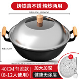 厨荐铸铁铁锅炒锅无涂层不易粘加厚炖锅老式双耳生铁炒菜锅具真不锈 【加深双耳】带盖+钢铲+蒸盘 40cm