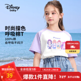 迪士尼（Disney）童装儿童t恤男童短袖t恤夏季新款女孩休闲打底衫宝宝棉质舒适上衣 薰衣草紫-纯棉-女 140 cm