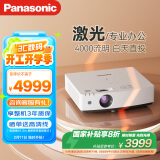 松下（Panasonic）PT-LMX380C激光投影仪 家用办公白天会议室专用家庭影院培训教学商务机（XGA 4000流明）