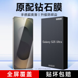 KOOLIFE适用 三星S25Ultra钢化膜Galaxy S25Ultra手机膜钢化膜屏幕玻璃全覆盖保护贴膜超薄高清膜防摔指纹