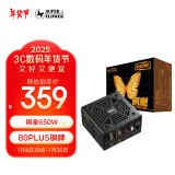 SUPER FLOWER振华 额定650W 铜皇650W 电脑电源 80PLUS铜牌/主动式PFC/三年保固