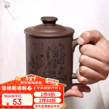 金镶玉 宜兴紫砂杯原矿紫泥雕刻大容量水杯茶具办公杯山水泡茶杯±450ml