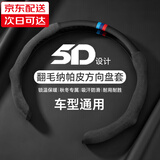 齐选汽车方向盘套四季通用超薄车把套车内高级感纳帕皮防滑卡套男女款 翻毛纳帕皮【尊贵黑】三色标