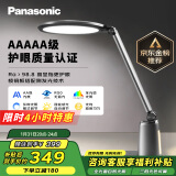 松下（Panasonic）台灯护眼学习 儿童护眼台灯 学生护眼学习灯 智能台灯致儒AAAAA级