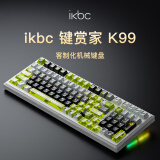 ikbc键赏家无线机械键盘有线蓝牙三模RGB客制化电竞专用高颜值游戏办公电脑键盘京东自营gasket5层填充