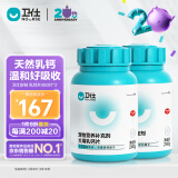 卫仕  乳钙片约480片*2瓶量贩装 狗狗补钙片钙粉 成幼犬 金毛泰迪营养品