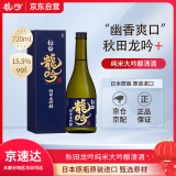 奥飞騨龙吟纯米大吟酿 日本清酒纯米酒发酵酒低度洋酒 720ml年货节