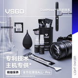 VSGO微高全画幅相机清洁套装镜头单反清理工具cmos清洁棒适用佳能尼康索尼微单投影仪传感器