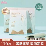 悠珂思（ukiss）绿茶吸油纸100片*3包 面部清爽控油清洁男女士便携补妆定妆面纸