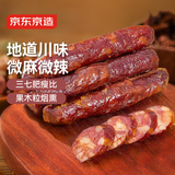 京东京造麻辣香肠900g 四川特产烟熏川味腊肠腊需烹饪食用