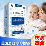 美邦钙宝软胶囊30粒/盒儿童水溶性液体乳钙片成人孕妇维生素d 【好效期2028年】新客装 30粒*1盒