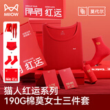 猫人（MiiOW）【开鸿运本命年保暖内衣袜子】女士莫代尔棉秋衣裤新年红品礼盒