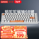 联想（Lenovo）小新K6有线磁轴键盘 铝坨坨 RT键盘 可调节键程 RGB背光 68键电竞游戏键盘-白