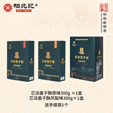 柏兆记徽墨酥正宗安庆特产安徽手工传统糕点黑芝麻酥墨子酥茶点心零食 芯派墨子酥*2盒【2口味各一盒】