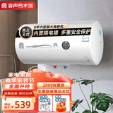容声（RONGSHENG）【免费安装】电热水器储水式家用速热民宿酒店出租房宿舍卫生间小体积小户型洗澡安全隔电防干烧A1 60L 2000W 升级安全隔电墙 性价比推荐