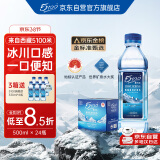 5100西藏冰川矿泉水500ml*24瓶 整箱装 天然纯净高端弱碱性饮用矿泉水