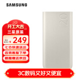 三星（SAMSUNG） 20000毫安 原装移动电源 45W 超快速充电 通用便携式充电宝  三充电口 Type-c接口输出 【20000mAh】珍珠金