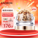 EAORON 澳容透亮精华胶囊108粒/盒 滋养保湿时光抗皱精华胶囊妇女节礼物