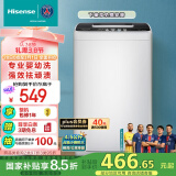 海信（Hisense）波轮洗衣机全自动4.5公斤小型洗衣机家用租房宿舍神器迷你婴儿洗 HB45D128以旧换新国家补贴