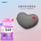 傲胜（OSIM）按摩靠垫抱枕 肩颈全身按摩器 颈椎腰椎家用按摩器 爱心按摩枕 OS-2213 实用礼物礼品