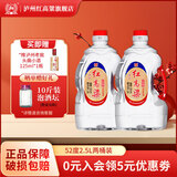 泸州红高粱浓香型白酒 泸州老窖出品桶装酒 散装酒  100%纯粮食酒 泡酒自饮 52度 2.5L 2桶