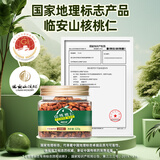 新农哥24年新货临安山核桃仁免剥烘焙高端坚果零食120g/罐